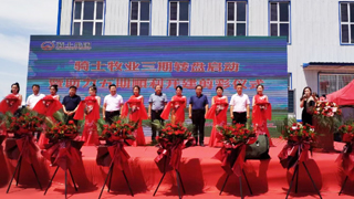 不朽情缘MG牧业三期转盘启动暨助力五期顺利开建剪彩仪式